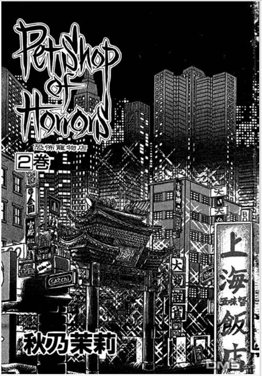 Petshop of Horrors Chapter 5 page 48 - Chapter 5: Dragon