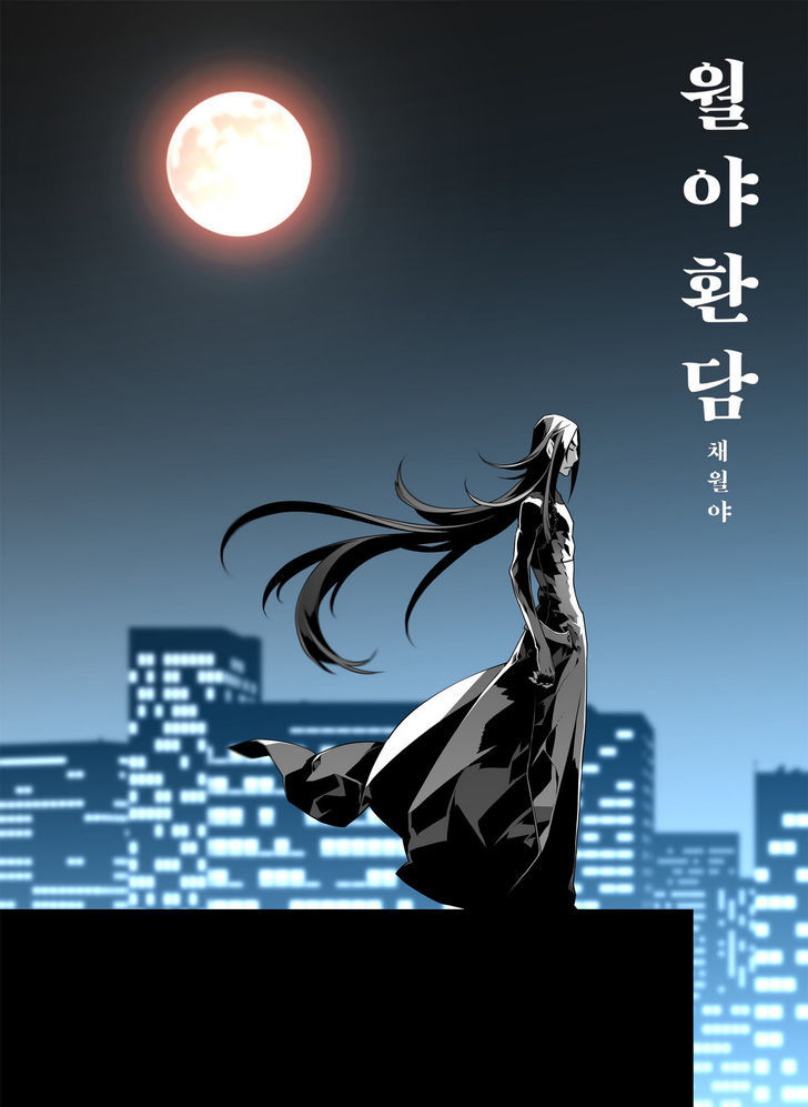 Phantasmal Tale under the Moonlight Chapter 14 page 1 - Chapter 14