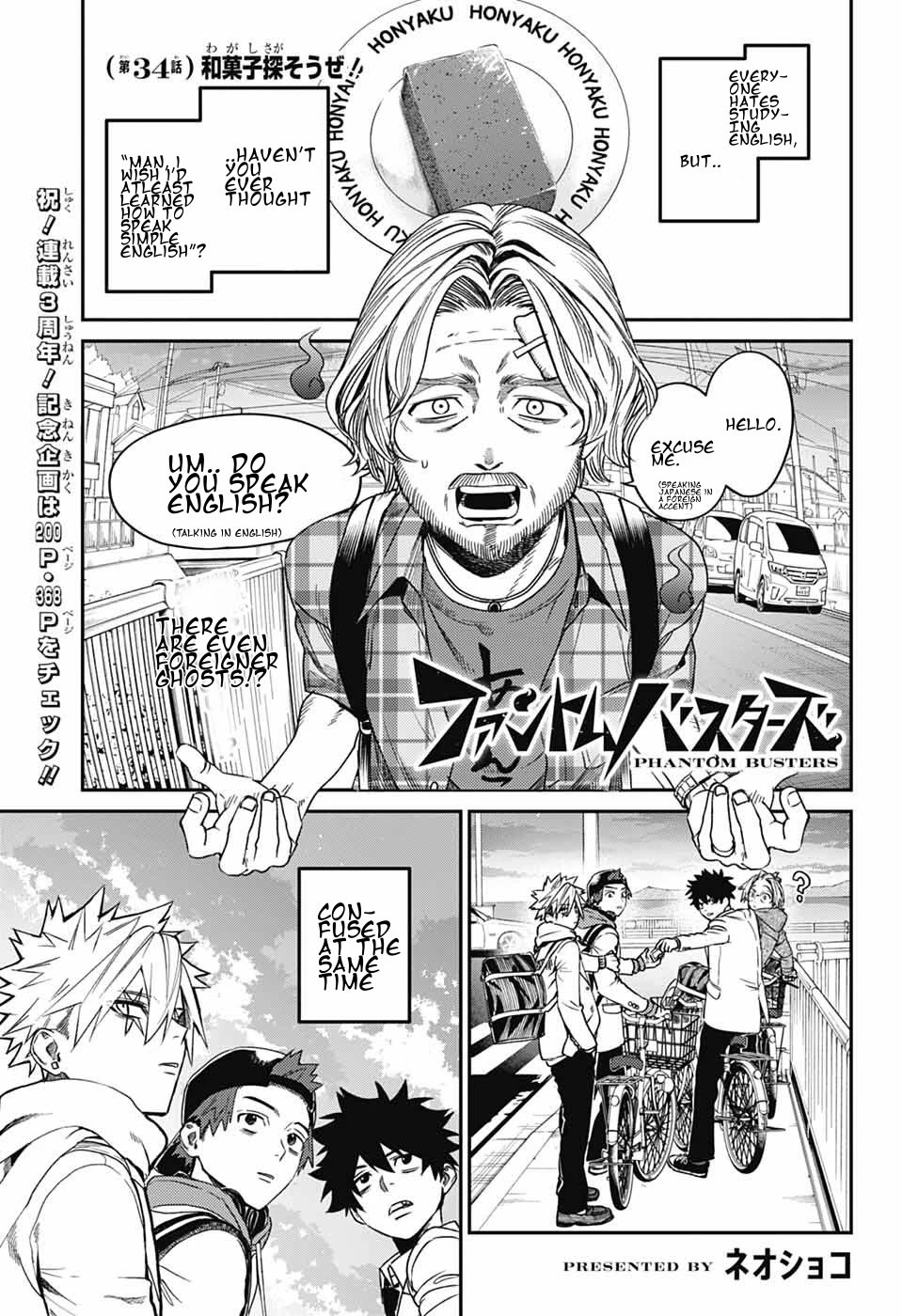 Phantom Busters Chapter 34 page 1 - Chapter 34: Let's Look for Japanese Sweets!