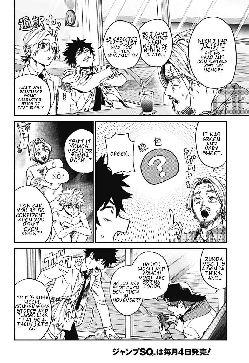 Phantom Busters Chapter 34 page 6 - Chapter 34: Let's Look for Japanese Sweets!