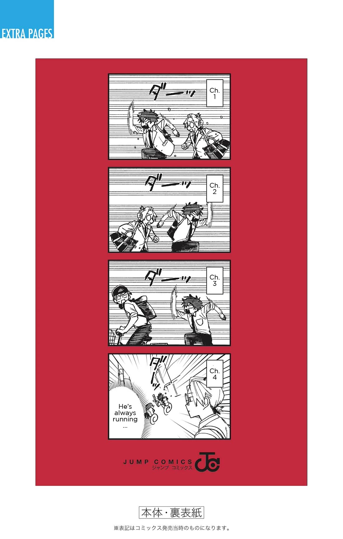 Phantom Busters Chapter 4.5 page 10 - Chapter 4.5: Extras