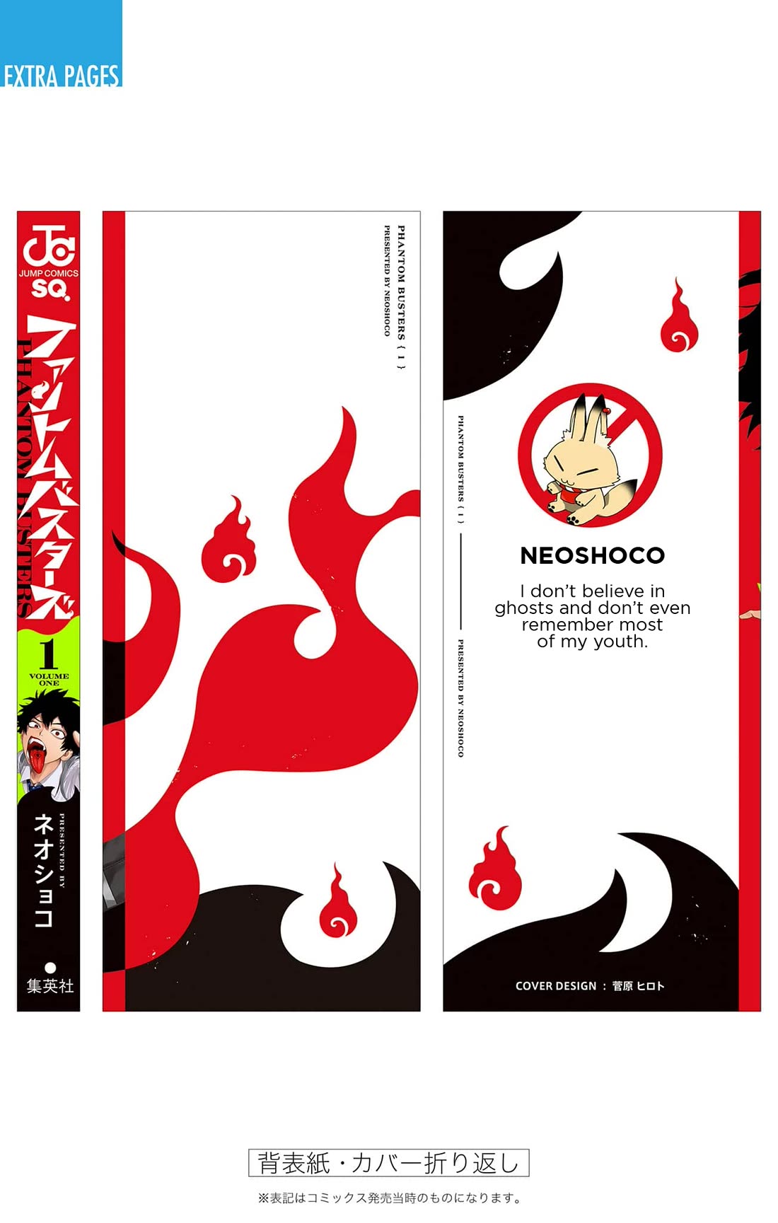 Phantom Busters Chapter 4.5 page 11 - Chapter 4.5: Extras