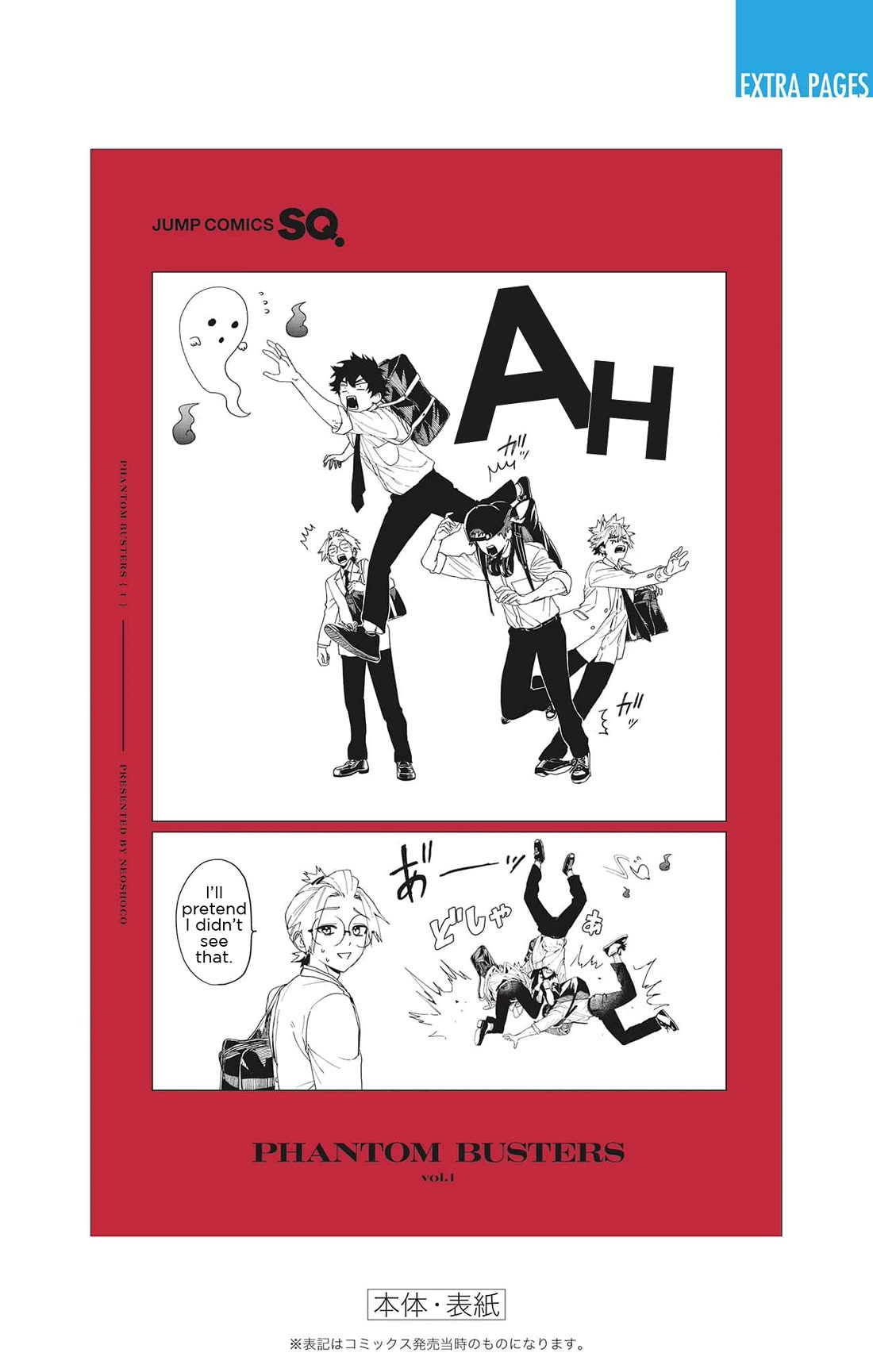 Phantom Busters Chapter 4.5 page 9 - Chapter 4.5: Extras