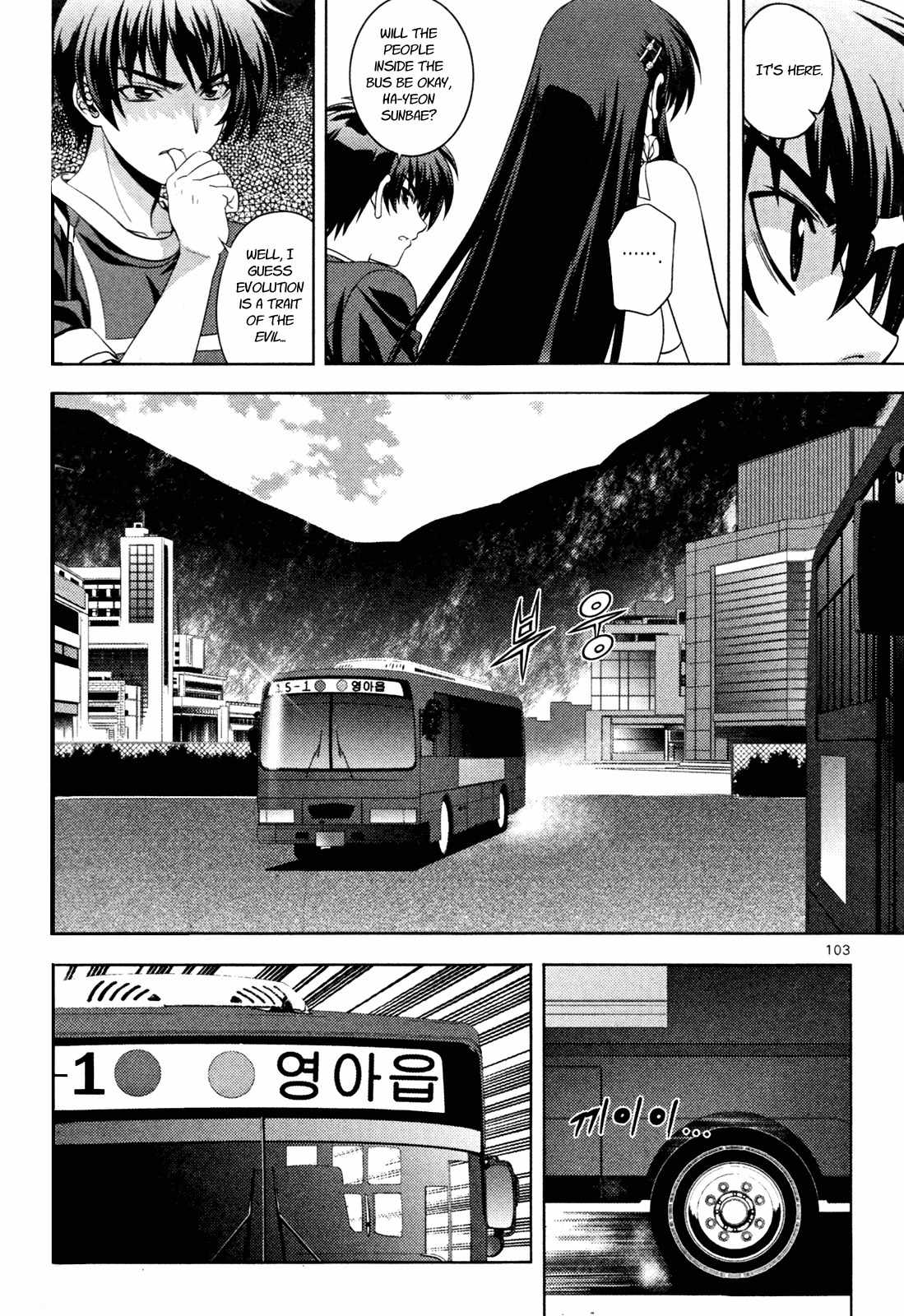 Phantom King Chapter 11 page 7 - Chapter 11: Target
