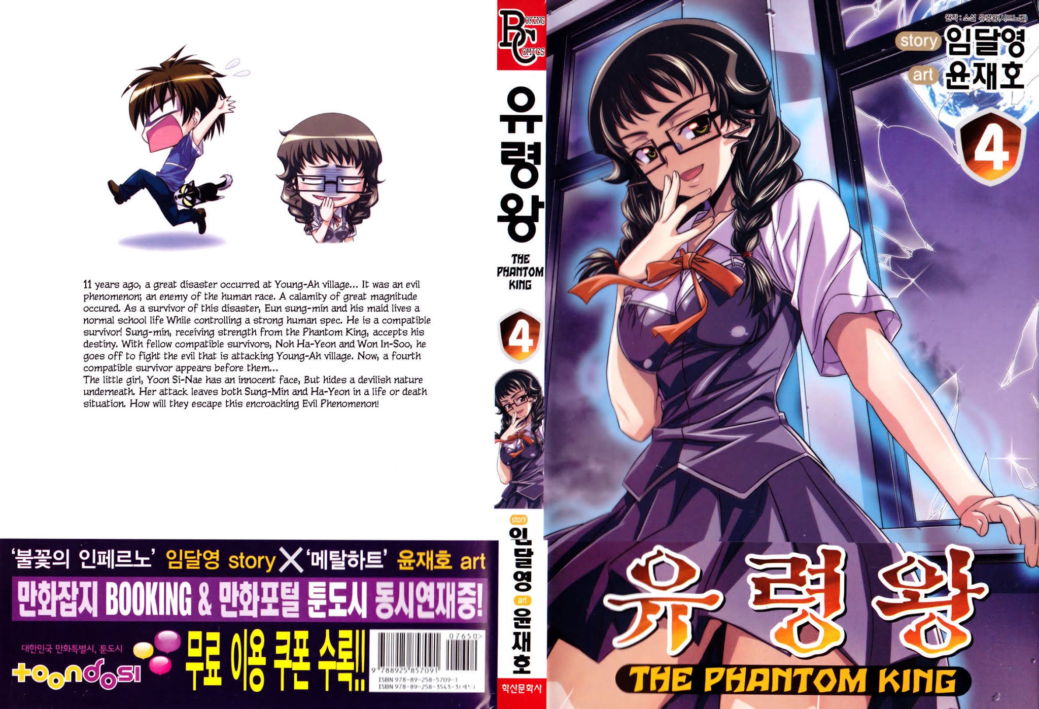 Phantom King Chapter 13 page 1 - Chapter 13: Density Point