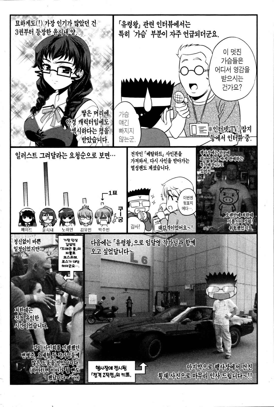 Phantom King Chapter 16 page 51 - Chapter 16: Bubbling Up