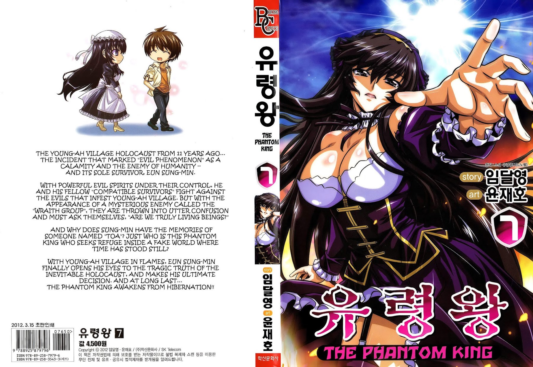 Phantom King Chapter 25 page 1 - Chapter 25: Truth