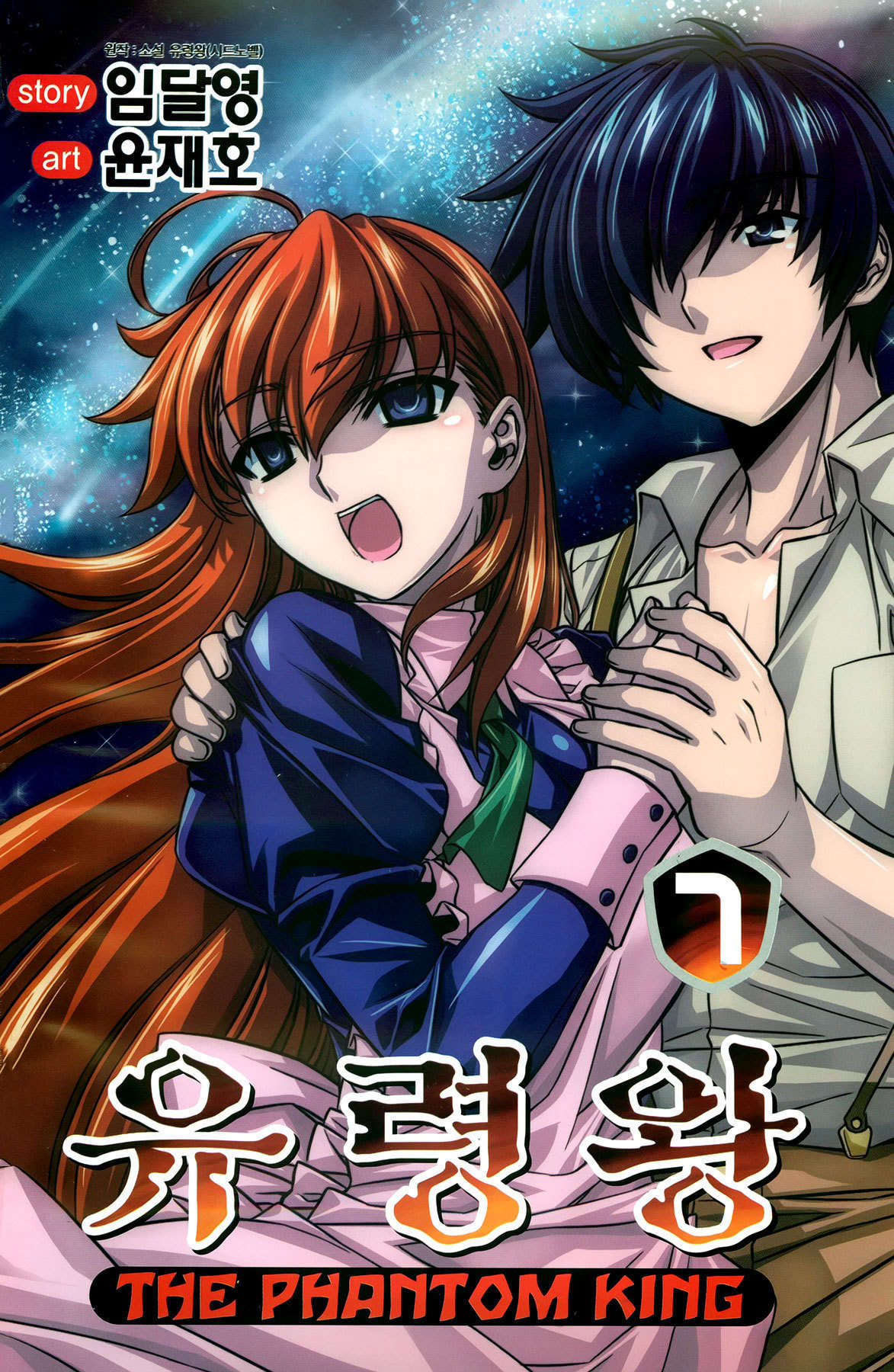 Phantom King Chapter 25 page 4 - Chapter 25: Truth