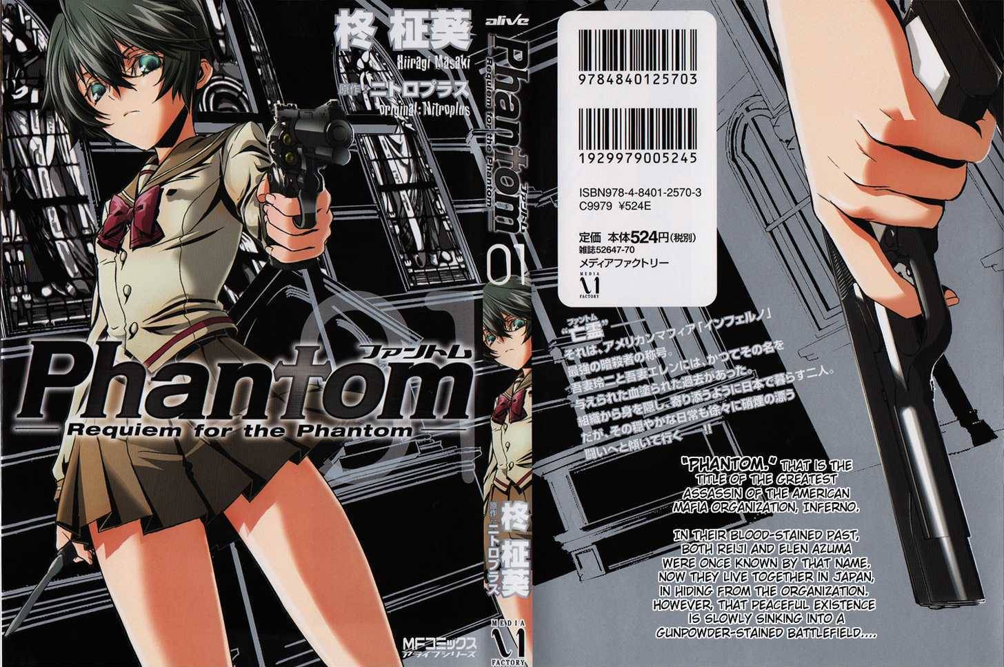 Phantom - Requiem for the Phantom Chapter 1 page 1 - Chapter 1: Everyday - Deception