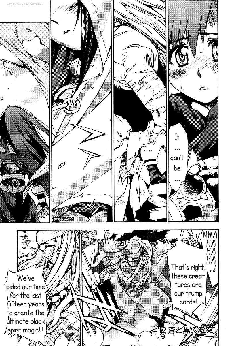 Phantom Wizard Chapter 12 page 1 - Chapter 12: Blazing Battle