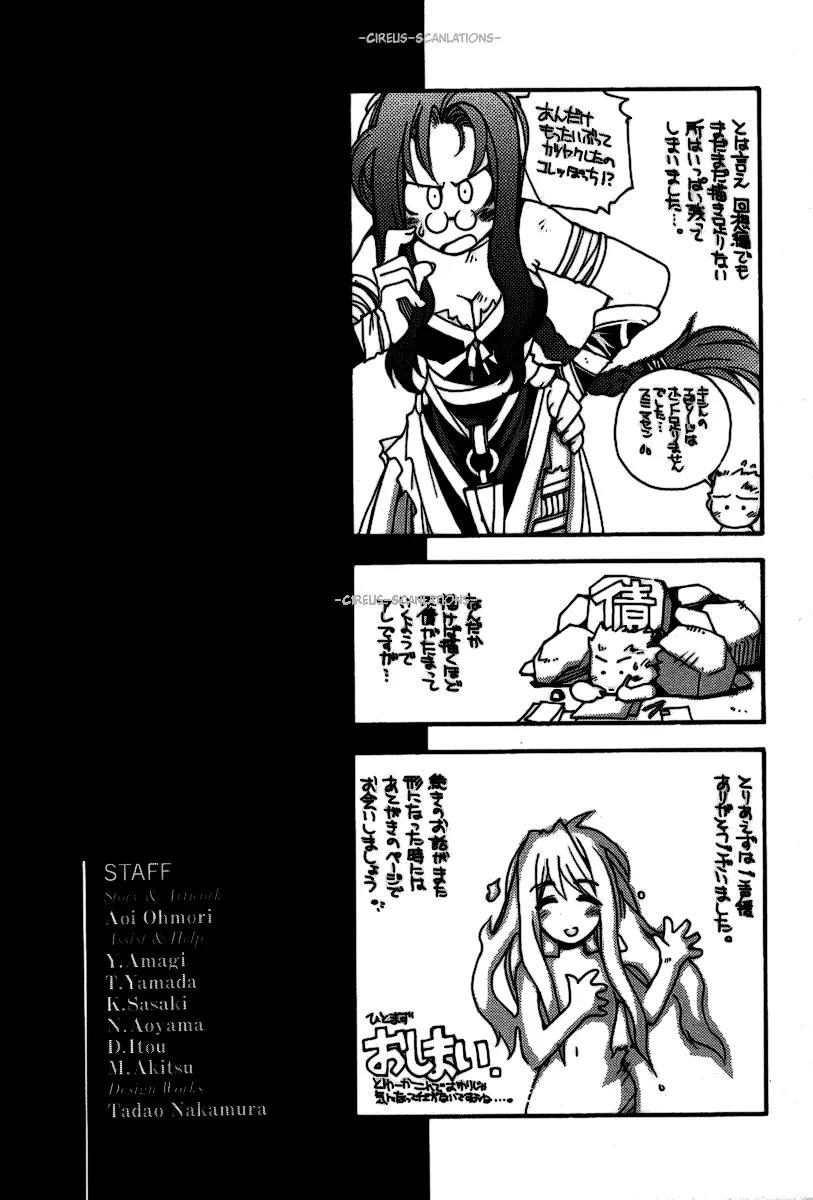Phantom Wizard Chapter 20 page 31 - Chapter 20: The Last Way [End]