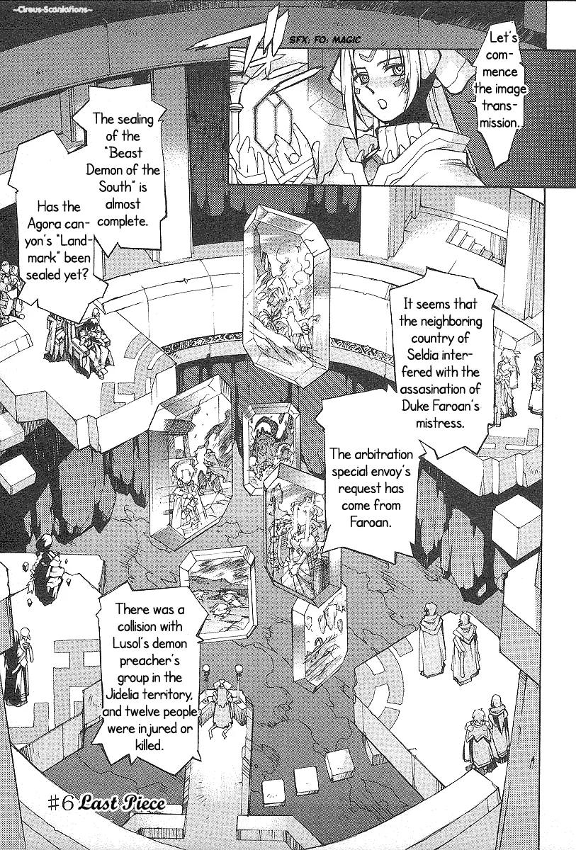 Phantom Wizard Chapter 6 page 1 - Chapter 6: LAST PIECE