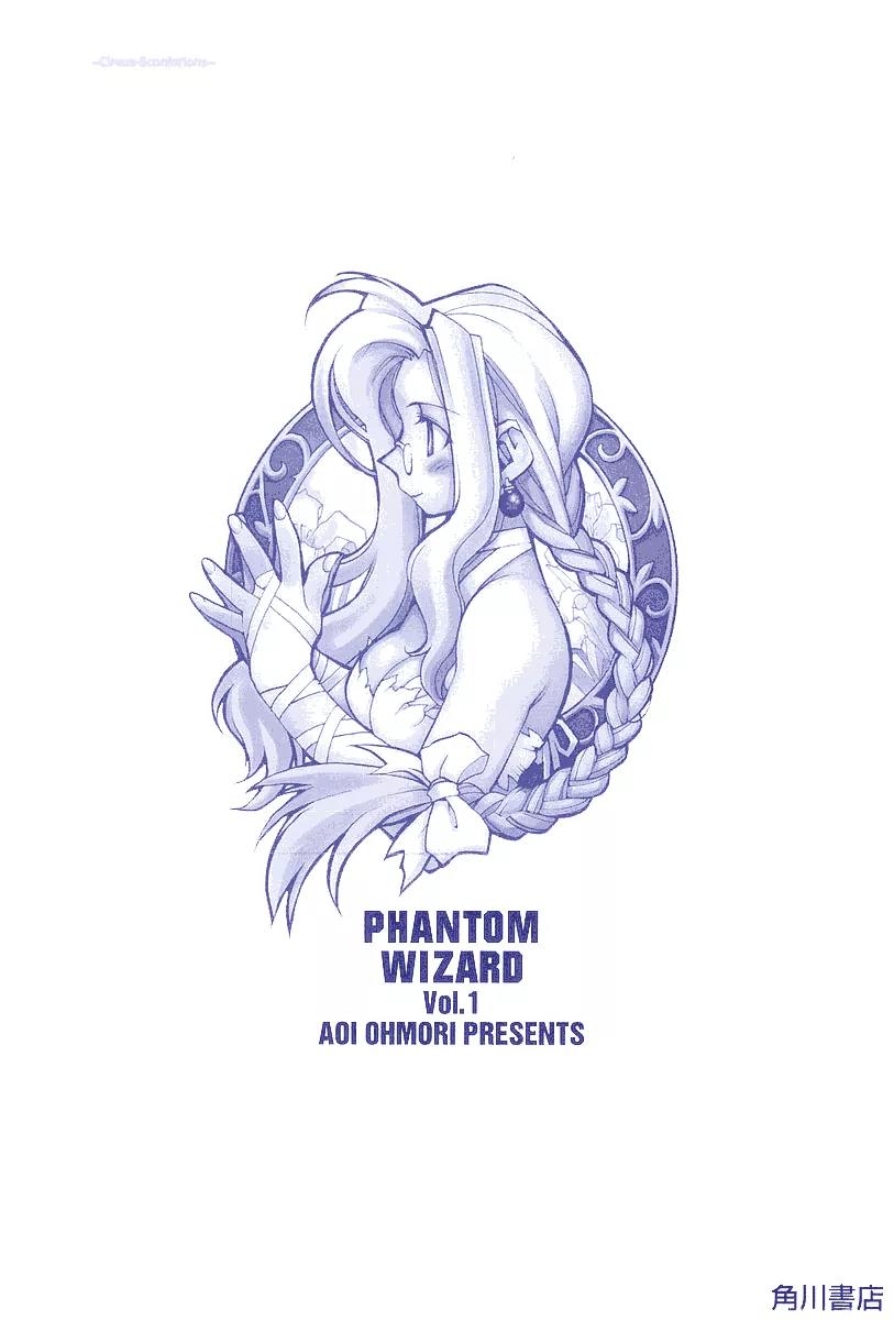 Phantom Wizard Chapter 6 page 27 - Chapter 6: LAST PIECE