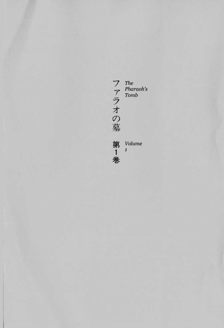 Pharaoh no Haka Chapter 0 page 5 - Chapter 0 : Prologue