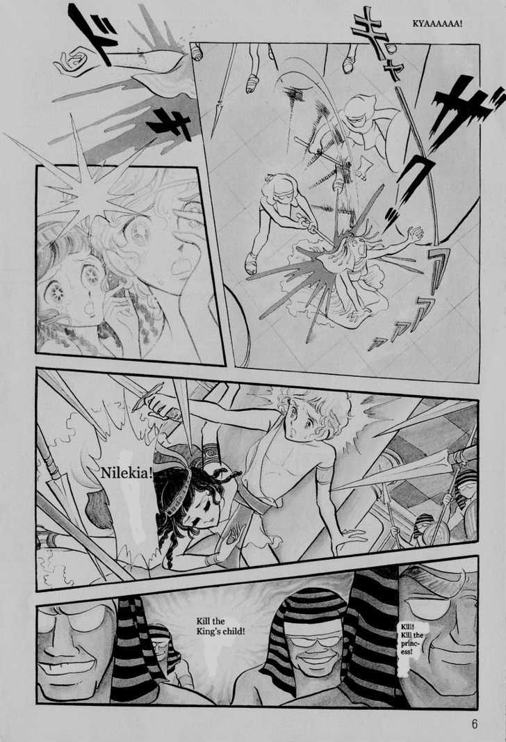 Pharaoh no Haka Chapter 0 page 8 - Chapter 0 : Prologue