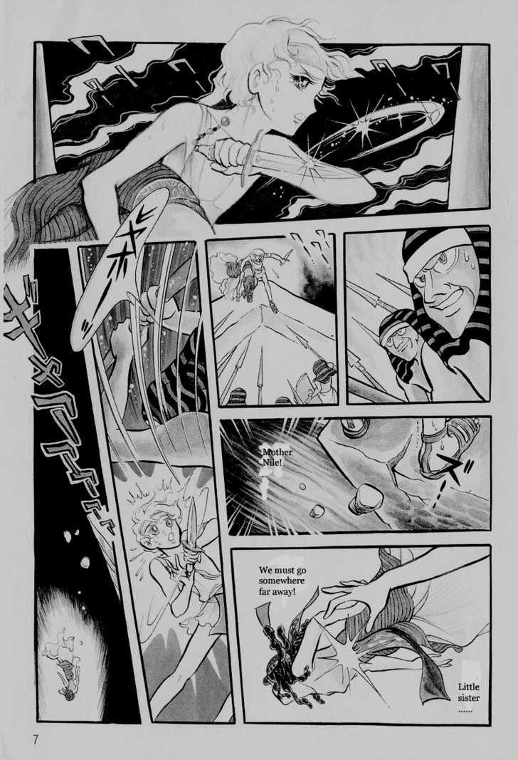 Pharaoh no Haka Chapter 0 page 9 - Chapter 0 : Prologue