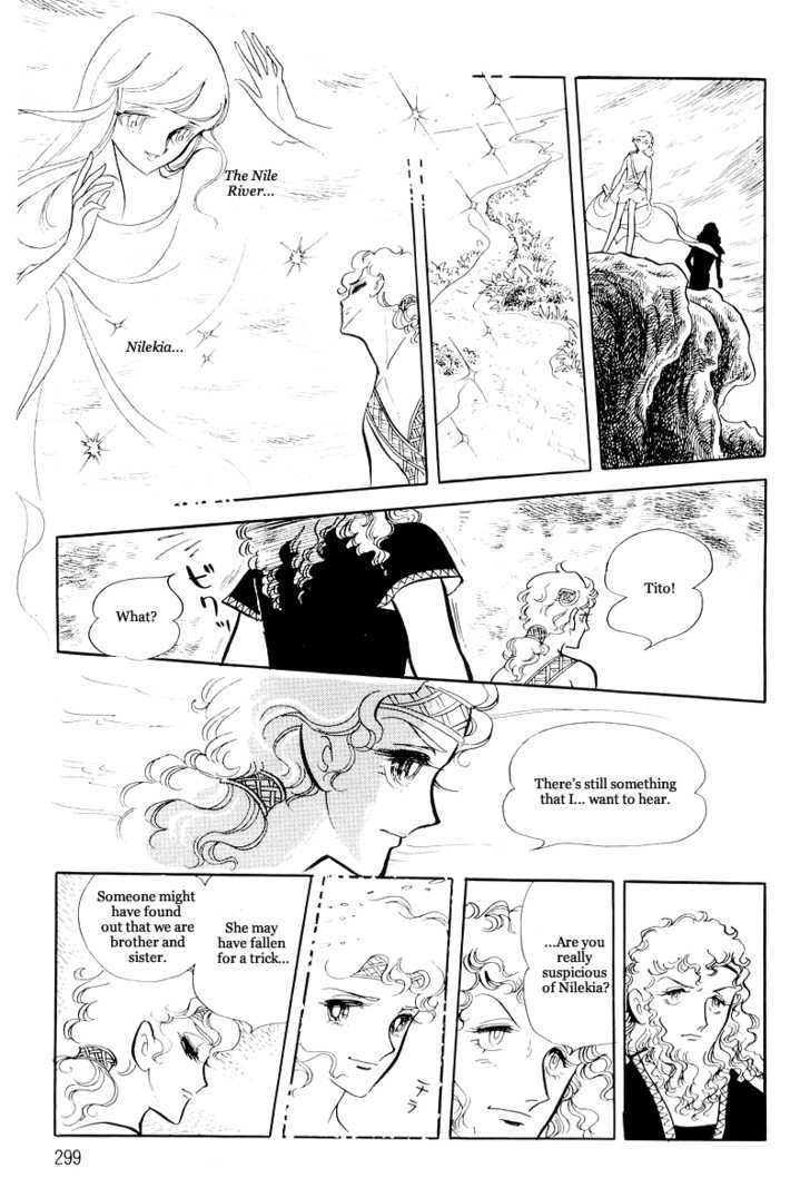 Pharaoh no Haka Chapter 11.1 page 12 - Chapter 11.1 : The Burning of the Sacred River