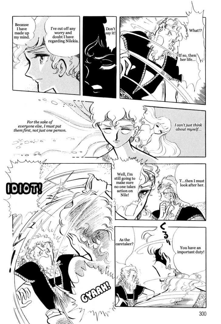 Pharaoh no Haka Chapter 11.1 page 13 - Chapter 11.1 : The Burning of the Sacred River