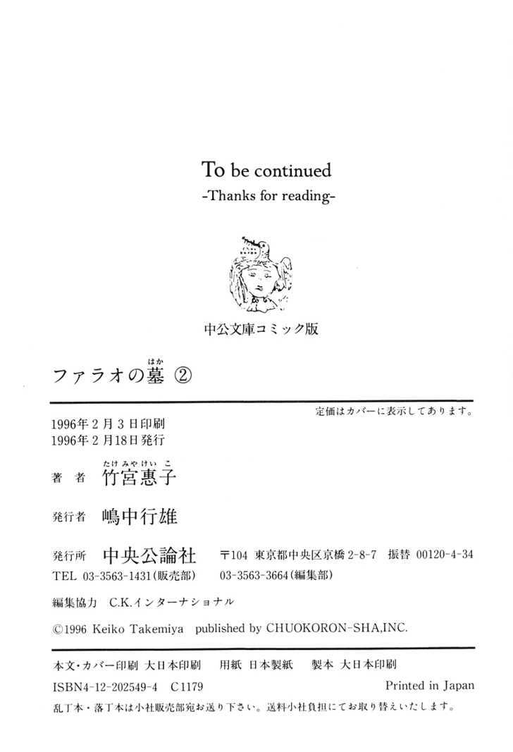 Pharaoh no Haka Chapter 11.1 page 52 - Chapter 11.1 : The Burning of the Sacred River