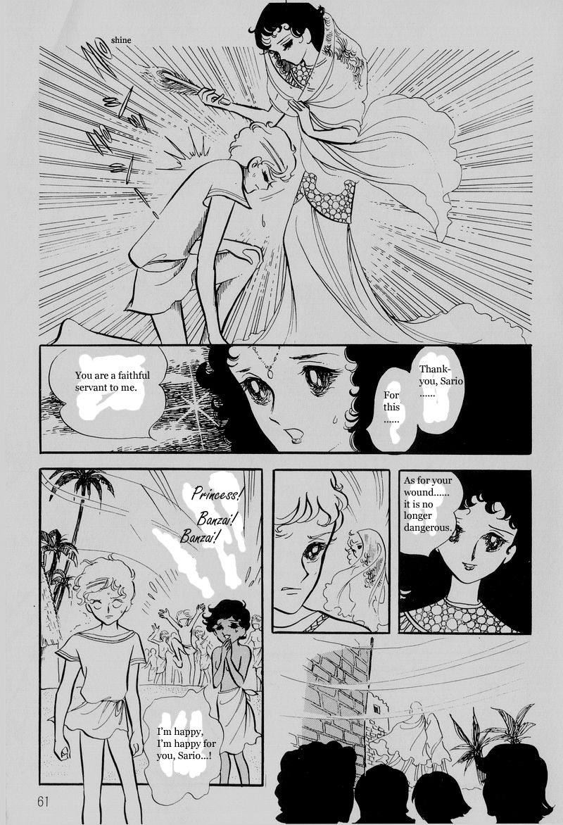 Pharaoh no Haka Chapter 2.2 page 21 - Chapter 2 v2 : The Young Lion Child Captured