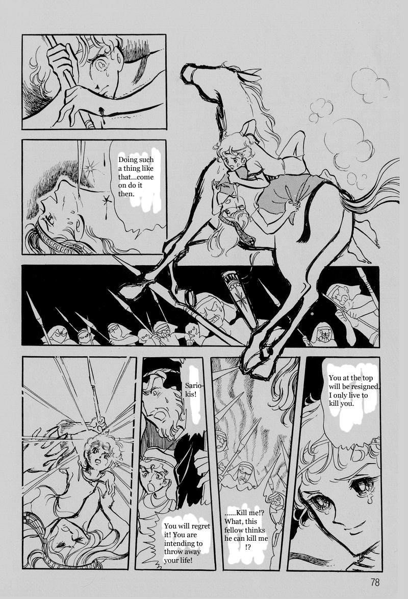 Pharaoh no Haka Chapter 3.2 page 16 - Chapter 3 v2 : Snake Ruler