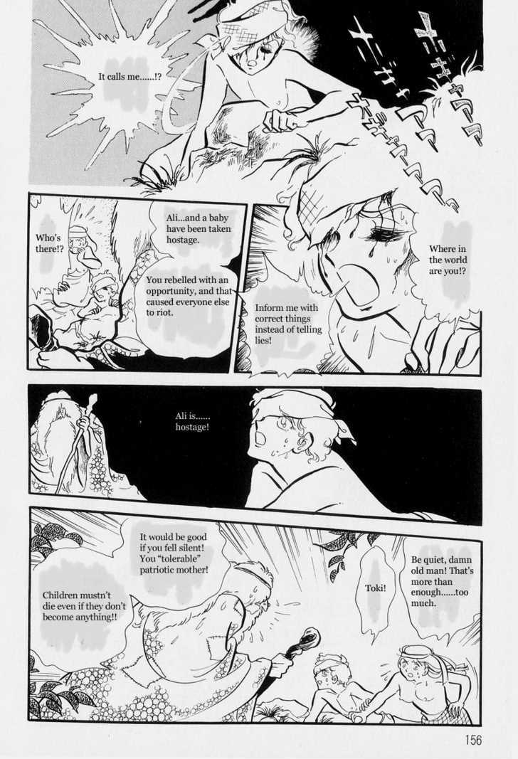 Pharaoh no Haka Chapter 5 page 59 - Chapter 5 : Peoples Songs