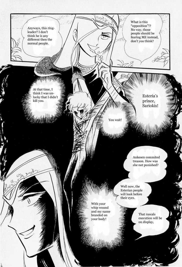 Pharaoh no Haka Chapter 6 page 39 - Chapter 6 : The Hawk That Soars