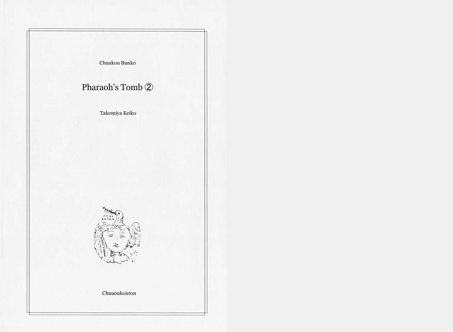 Pharaoh no Haka Chapter 7.2 page 4 - Chapter 7.2 : The Drifting Heart part 2