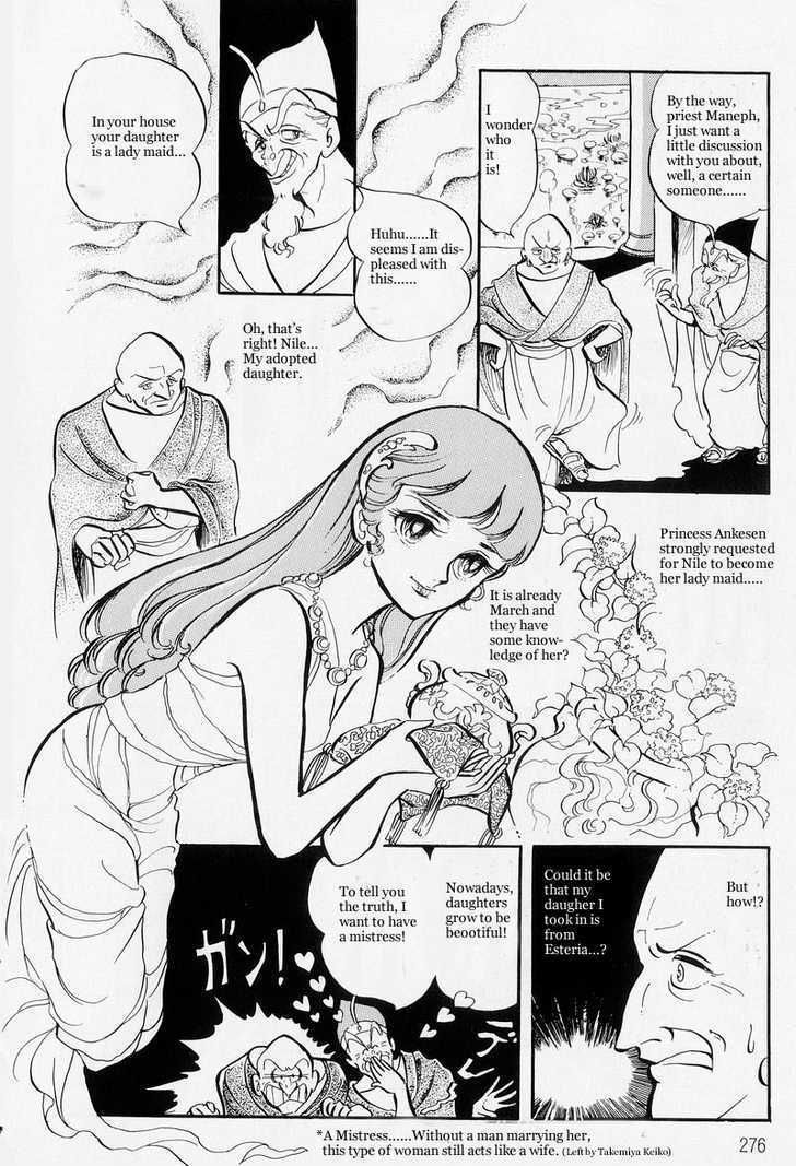 Pharaoh no Haka Chapter 7 page 4 - Chapter 7 : The Drifting Heart part 1