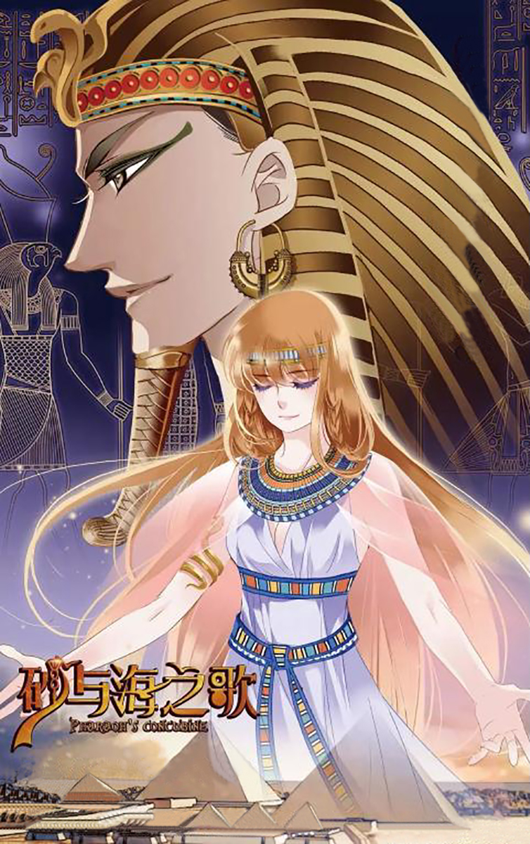 Pharaoh's Concubine Chapter 3 page 2 - Chapter 3