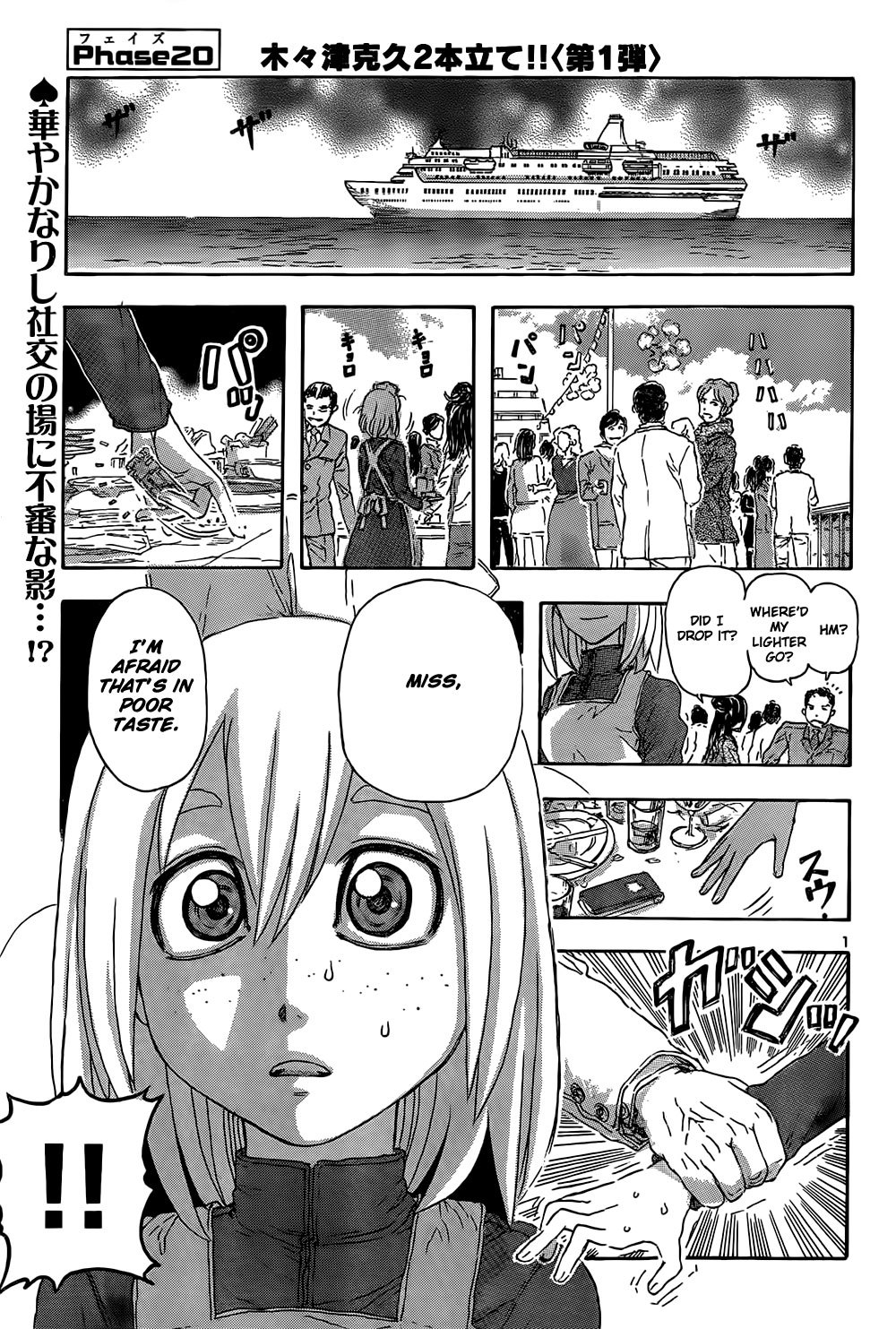 Phase 20 Chapter 1 page 1 - Chapter 1