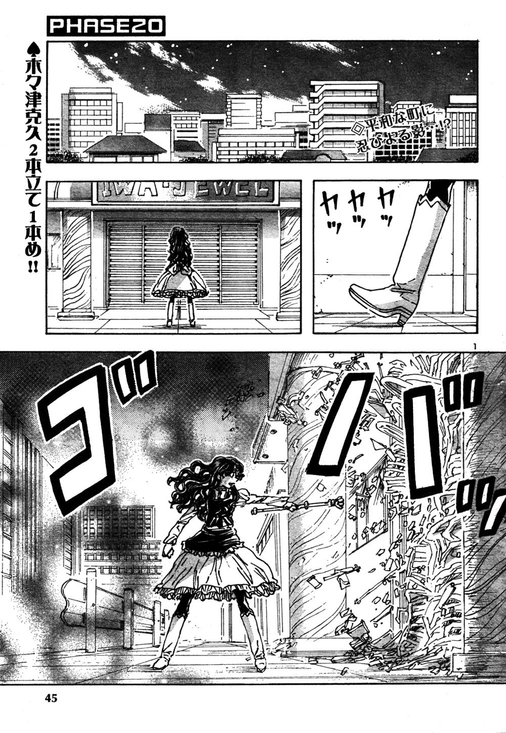 Phase 20 Chapter 2 page 1 - Chapter 2