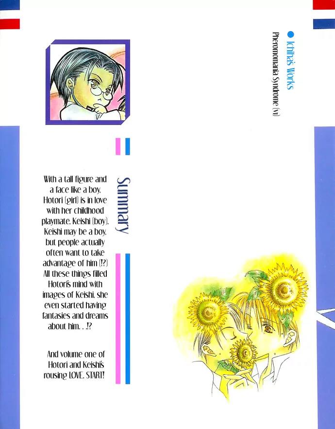 Pheromomania Syndrome Chapter 1.1 page 4 - Vol.1 Chapter 1