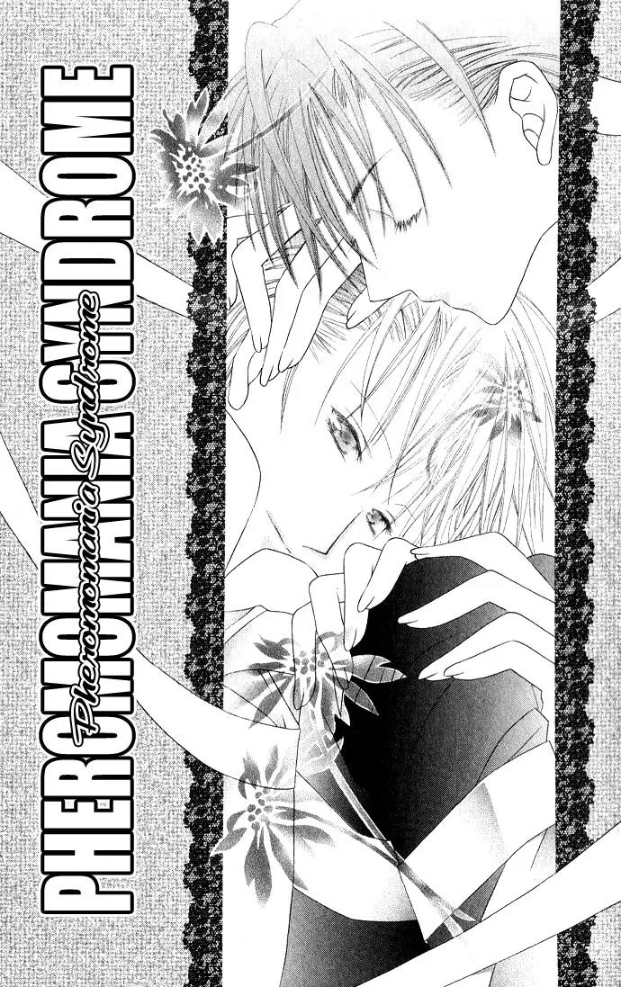 Pheromomania Syndrome Chapter 2.2 page 3 - Vol.2 Chapter 2