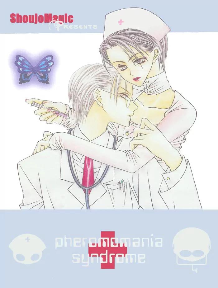 Pheromomania Syndrome Chapter 2.4 page 1 - Vol.2 Chapter 4