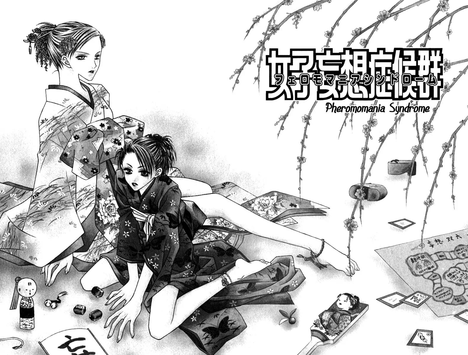Pheromomania Syndrome Chapter 2.5 page 3 - Vol.2 Chapter 5