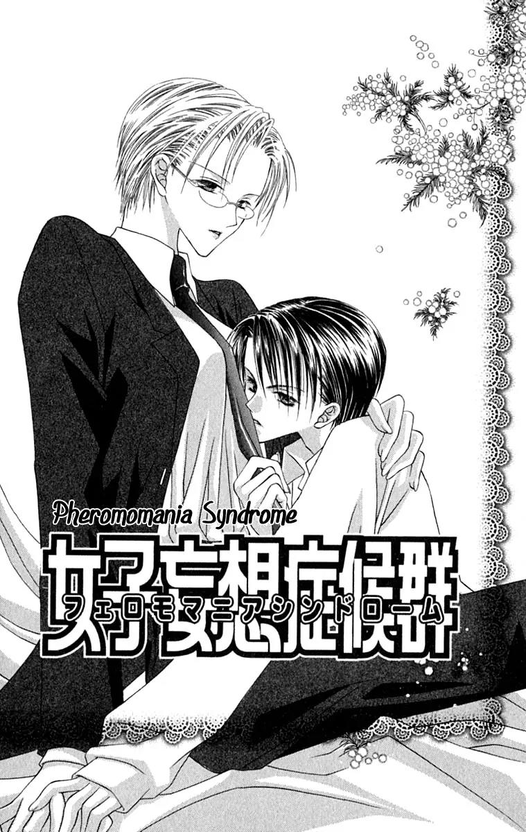 Pheromomania Syndrome Chapter 2.6 page 1 - Vol.2 Chapter 6