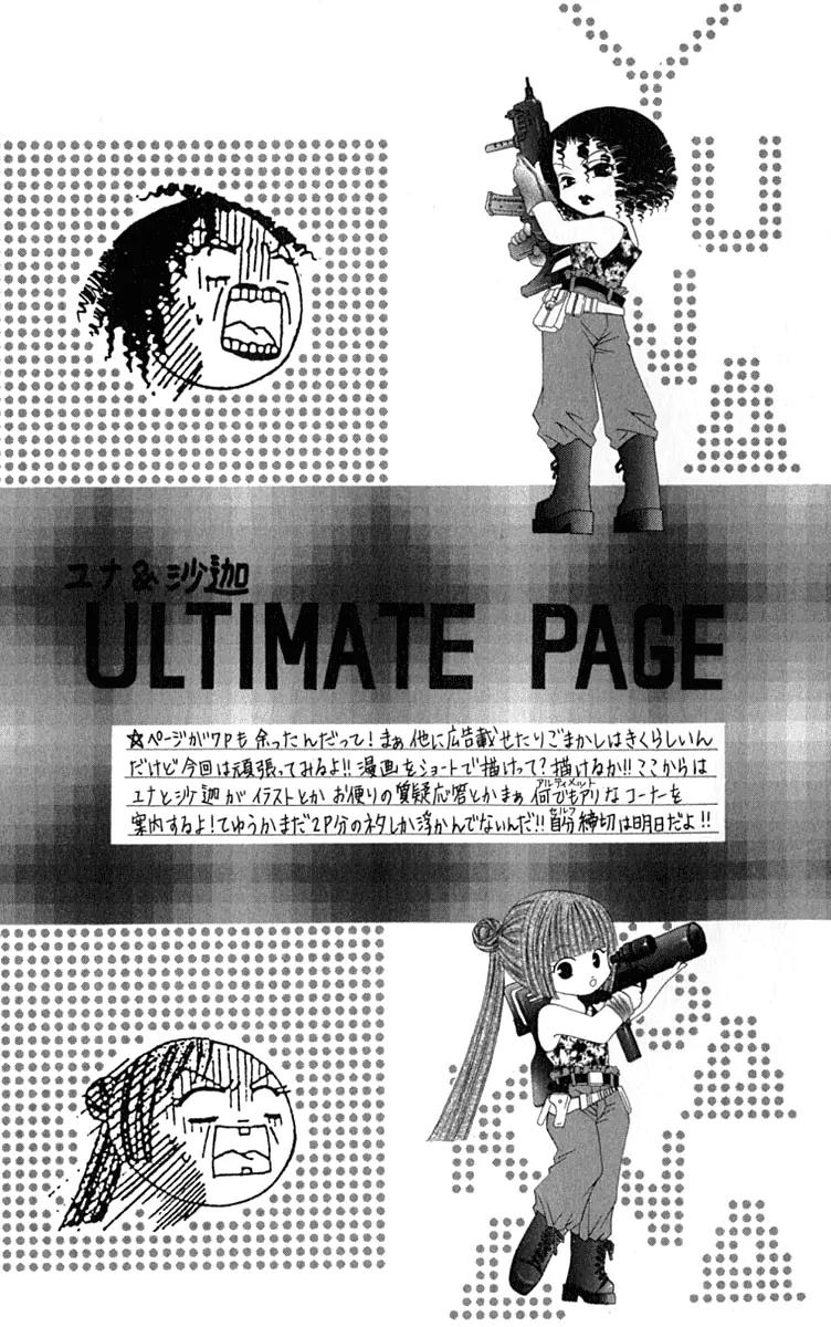 Pheromomania Syndrome Chapter 3.12 page 31 - Vol.3 Chapter 12