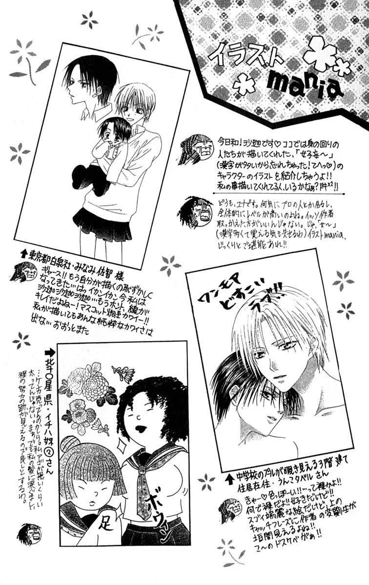 Pheromomania Syndrome Chapter 3.12 page 32 - Vol.3 Chapter 12