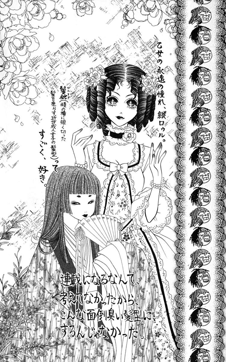 Pheromomania Syndrome Chapter 3.12 page 36 - Vol.3 Chapter 12