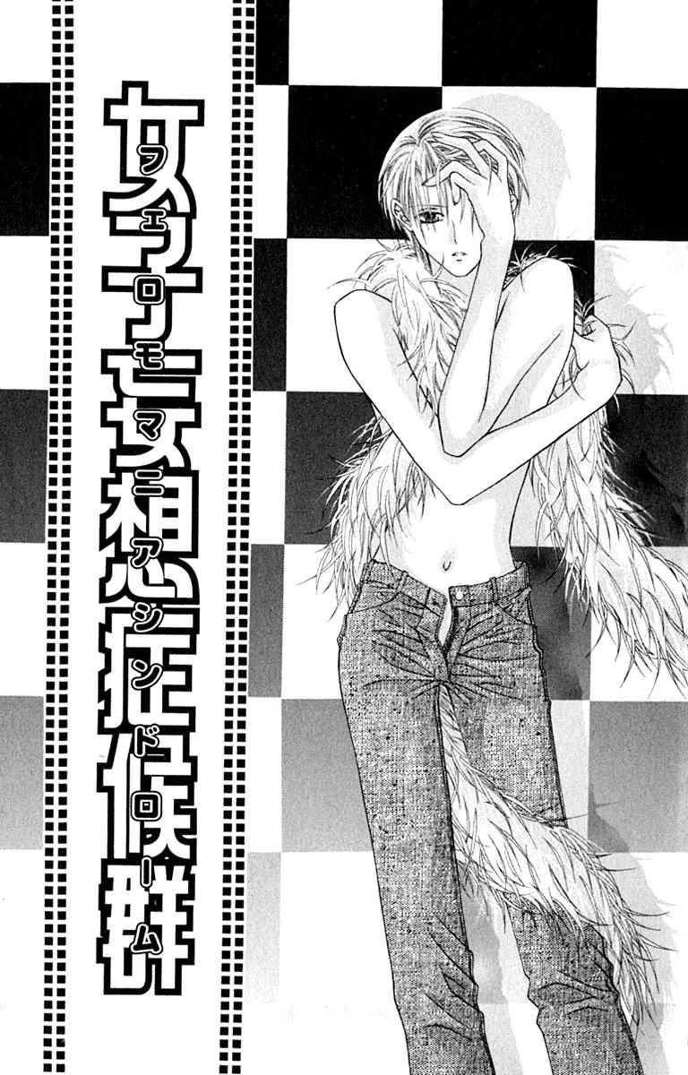 Pheromomania Syndrome Chapter 3.7 page 6 - Vol.3 Chapter 7