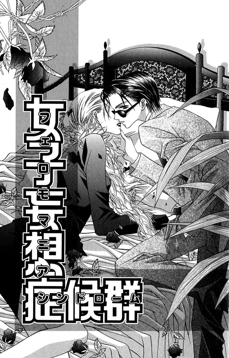 Pheromomania Syndrome Chapter 3.9 page 2 - Vol.3 Chapter 9