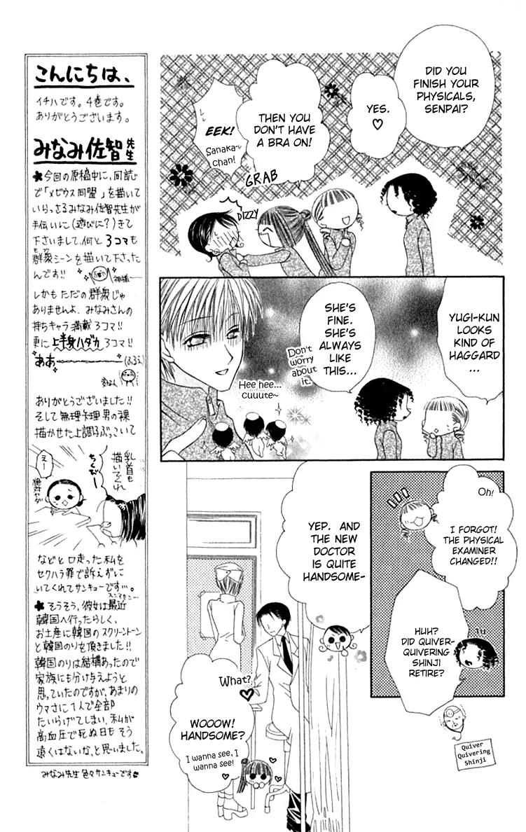 Pheromomania Syndrome Chapter 4.13 page 20 - Vol.4 Chapter 13
