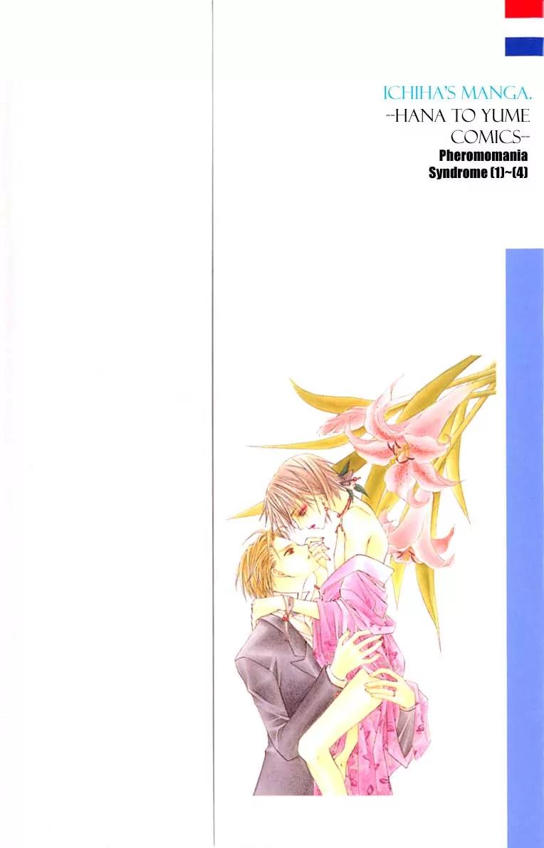Pheromomania Syndrome Chapter 4.13 page 4 - Vol.4 Chapter 13