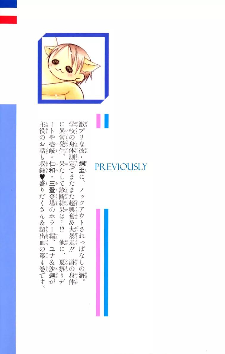 Pheromomania Syndrome Chapter 4.13 page 5 - Vol.4 Chapter 13