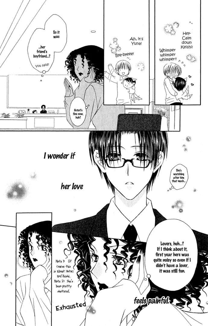 Pheromomania Syndrome Chapter 4.14 page 17 - Vol.4 Chapter 14