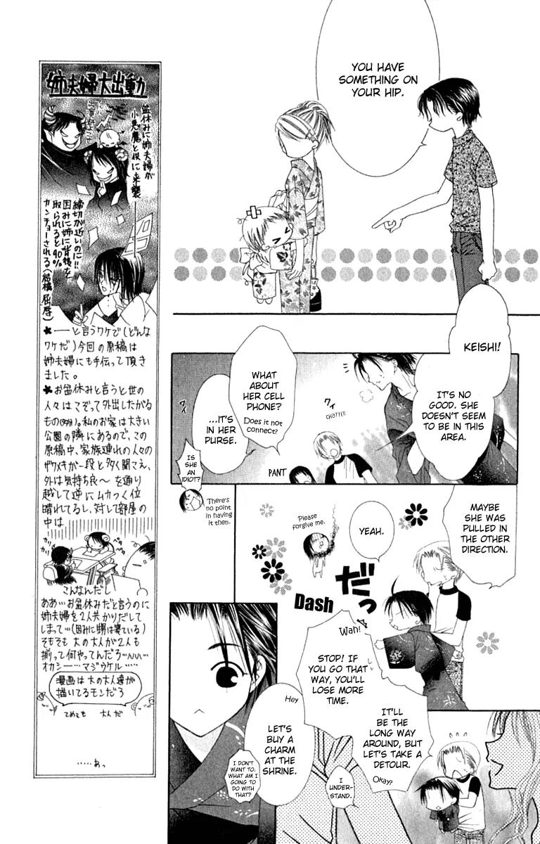 Pheromomania Syndrome Chapter 4.16 page 17 - Vol.4 Chapter 16