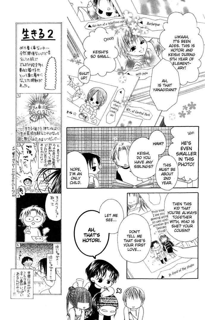 Pheromomania Syndrome Chapter 4.18 page 17 - Vol.4 Chapter 18