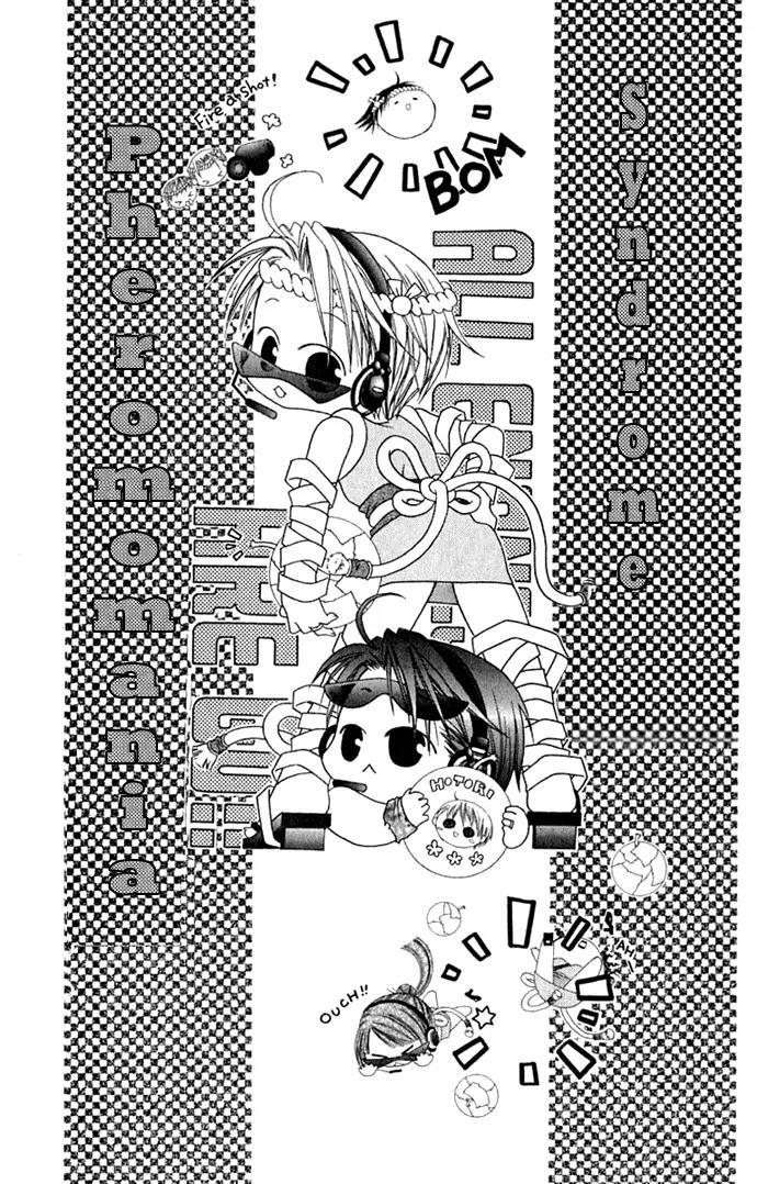 Pheromomania Syndrome Chapter 4.18 page 3 - Vol.4 Chapter 18