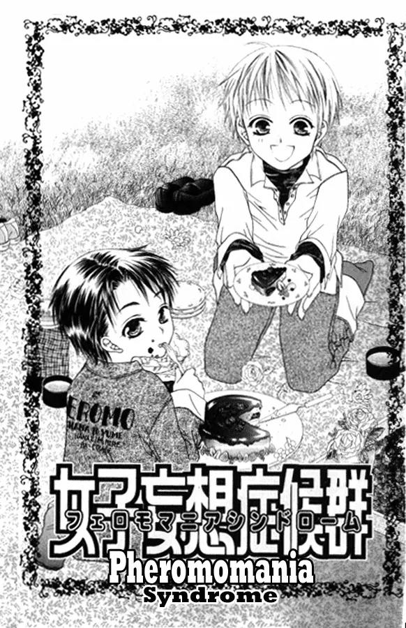 Pheromomania Syndrome Chapter 5.22 page 3 - Vol.5 Chapter 22